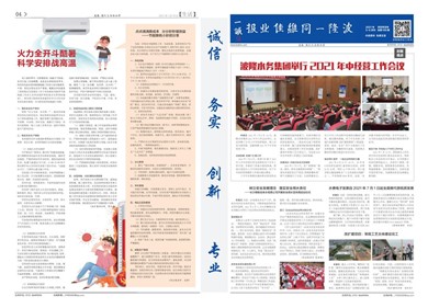 2021年05、06月刊